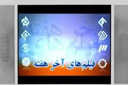 اخبار آرشیوی