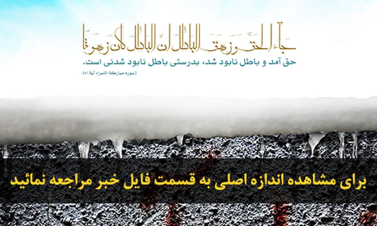 اخبار آرشیوی