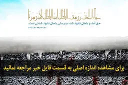 اخبار آرشیوی
