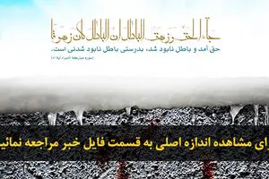 اخبار آرشیوی