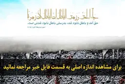 اخبار آرشیوی