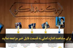 اخبار آرشیوی