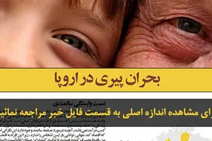 اخبار آرشیوی