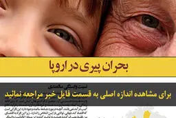 اخبار آرشیوی