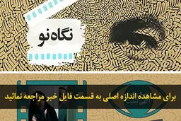 اخبار آرشیوی