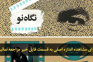اخبار آرشیوی