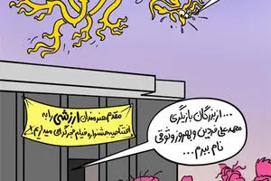 اخبار آرشیوی