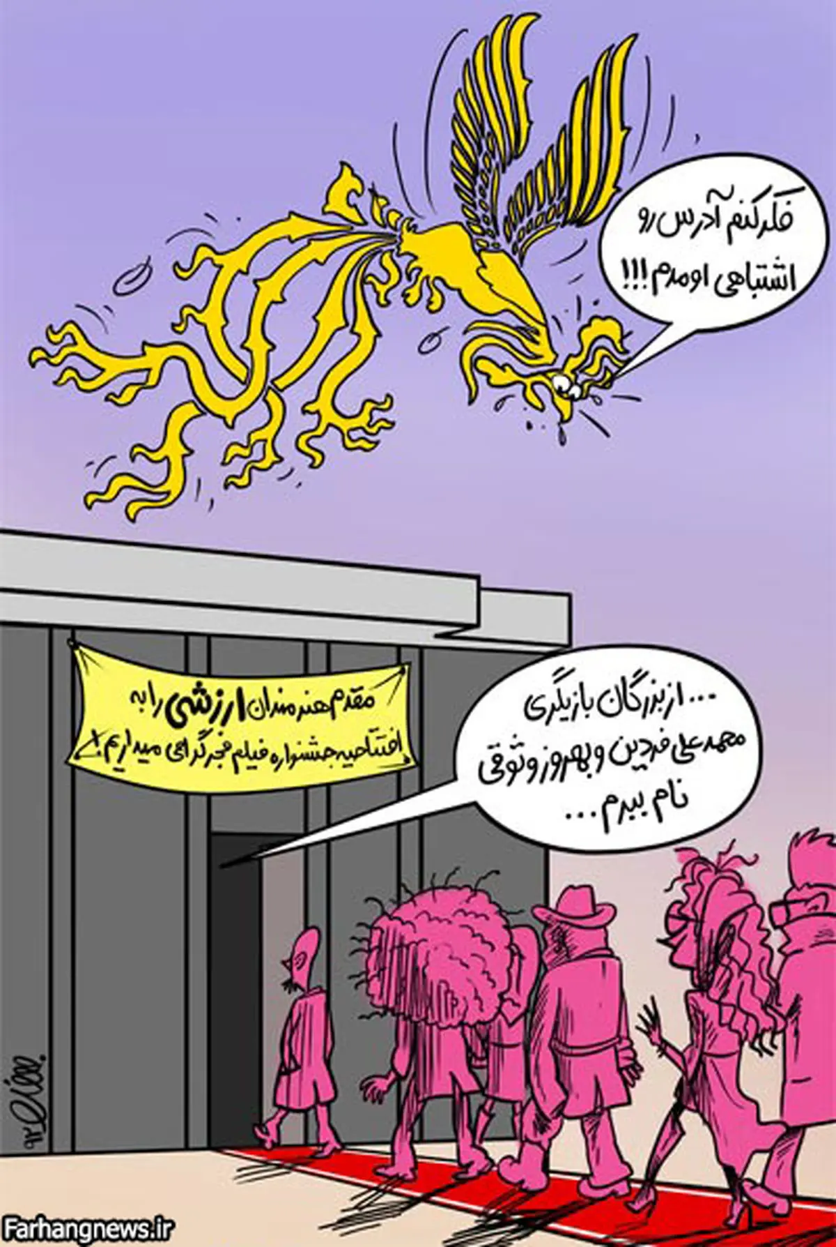 اخبار آرشیوی