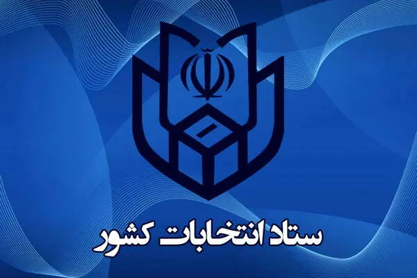 داوطلبان نمایندگی مجلس تا چه زمانی فرصت پیش ثبت نام دارند؟