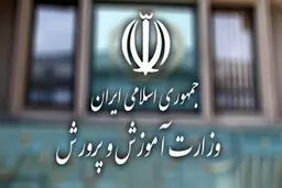 افزایش ۶۰ هزار میلیاردی اعتبارات آموزش و پرورش