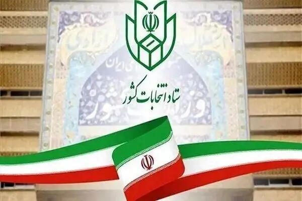 ثبت‌نام قطعی ۴ نفر در روز دوم 