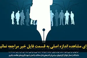 اخبار آرشیوی