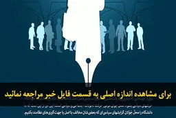 اخبار آرشیوی