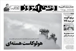 اخبار آرشیوی