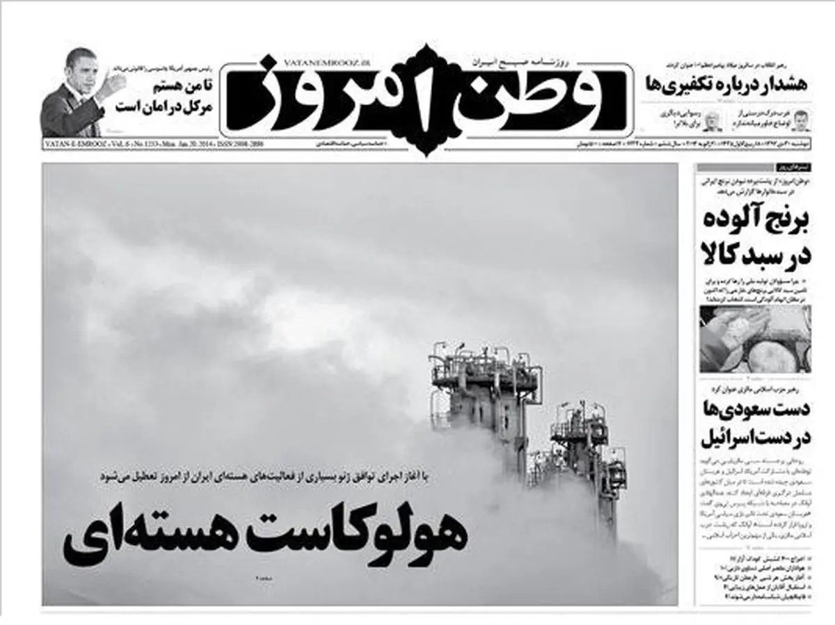 اخبار آرشیوی