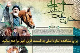 اخبار آرشیوی