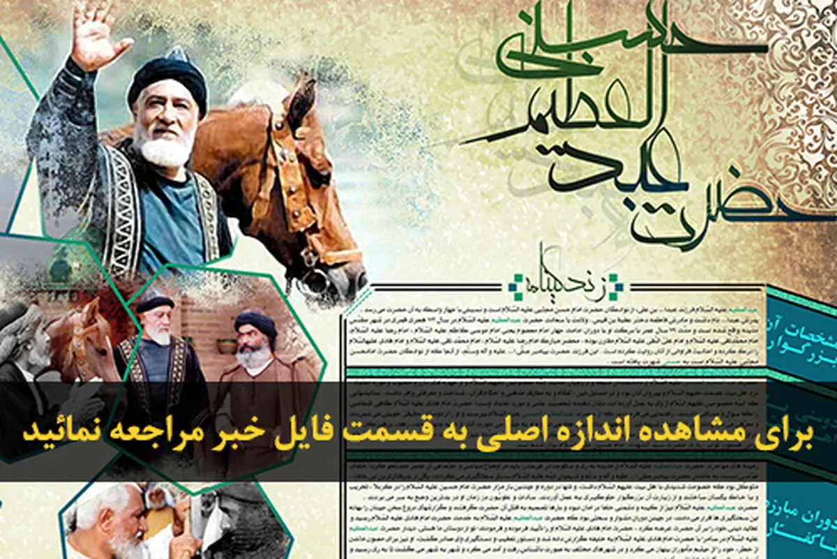 اخبار آرشیوی