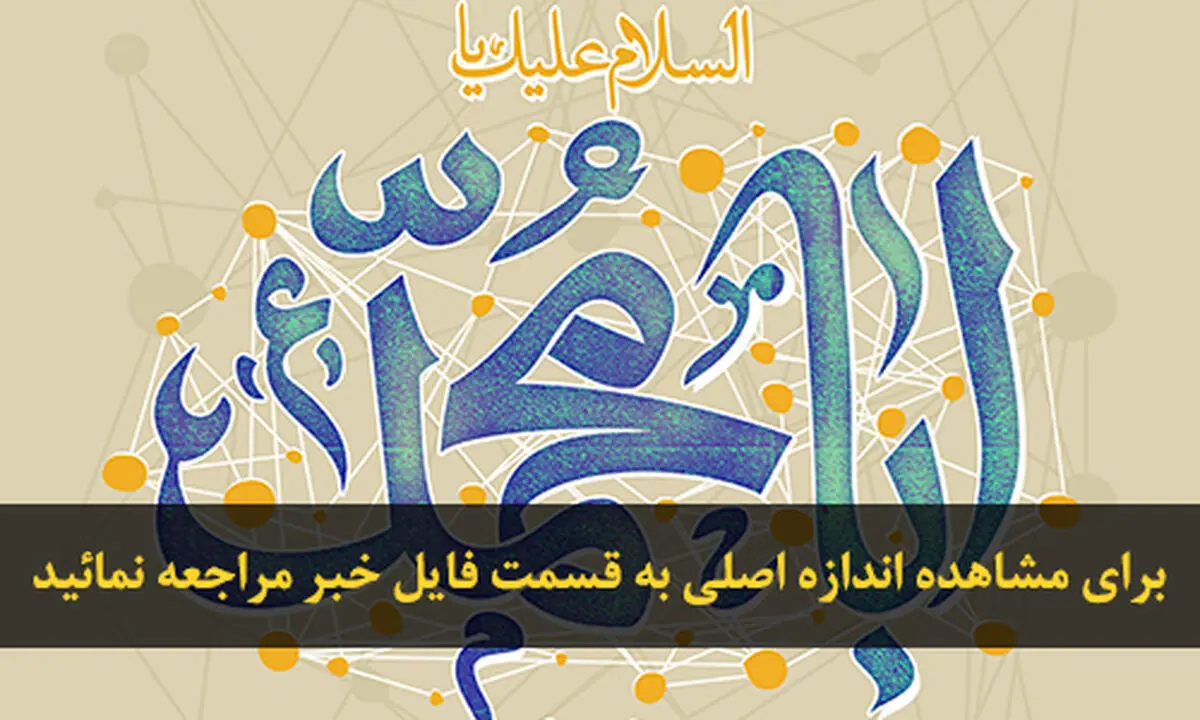 اخبار آرشیوی