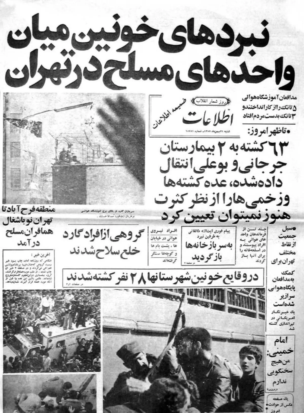 اخبار آرشیوی
