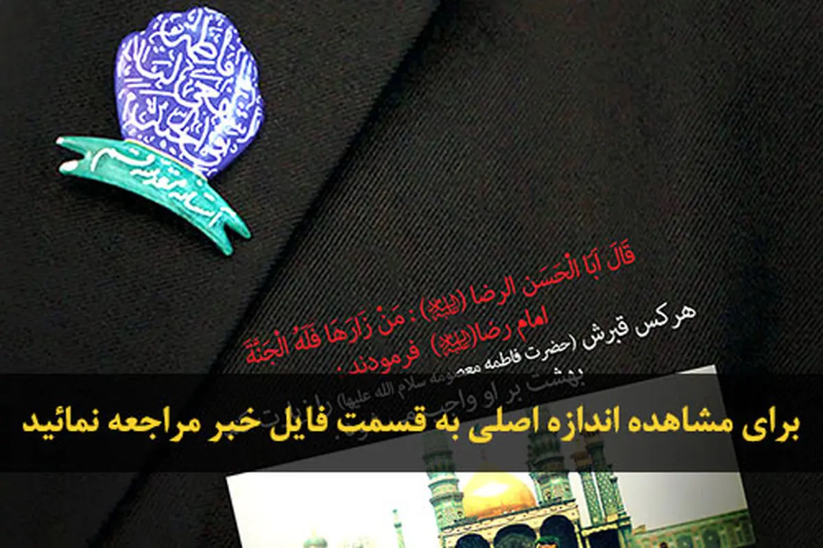 اخبار آرشیوی