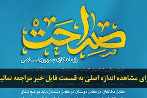 اخبار آرشیوی