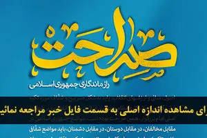 اخبار آرشیوی