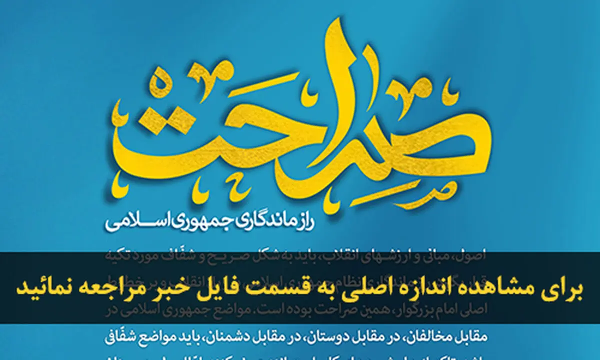 اخبار آرشیوی