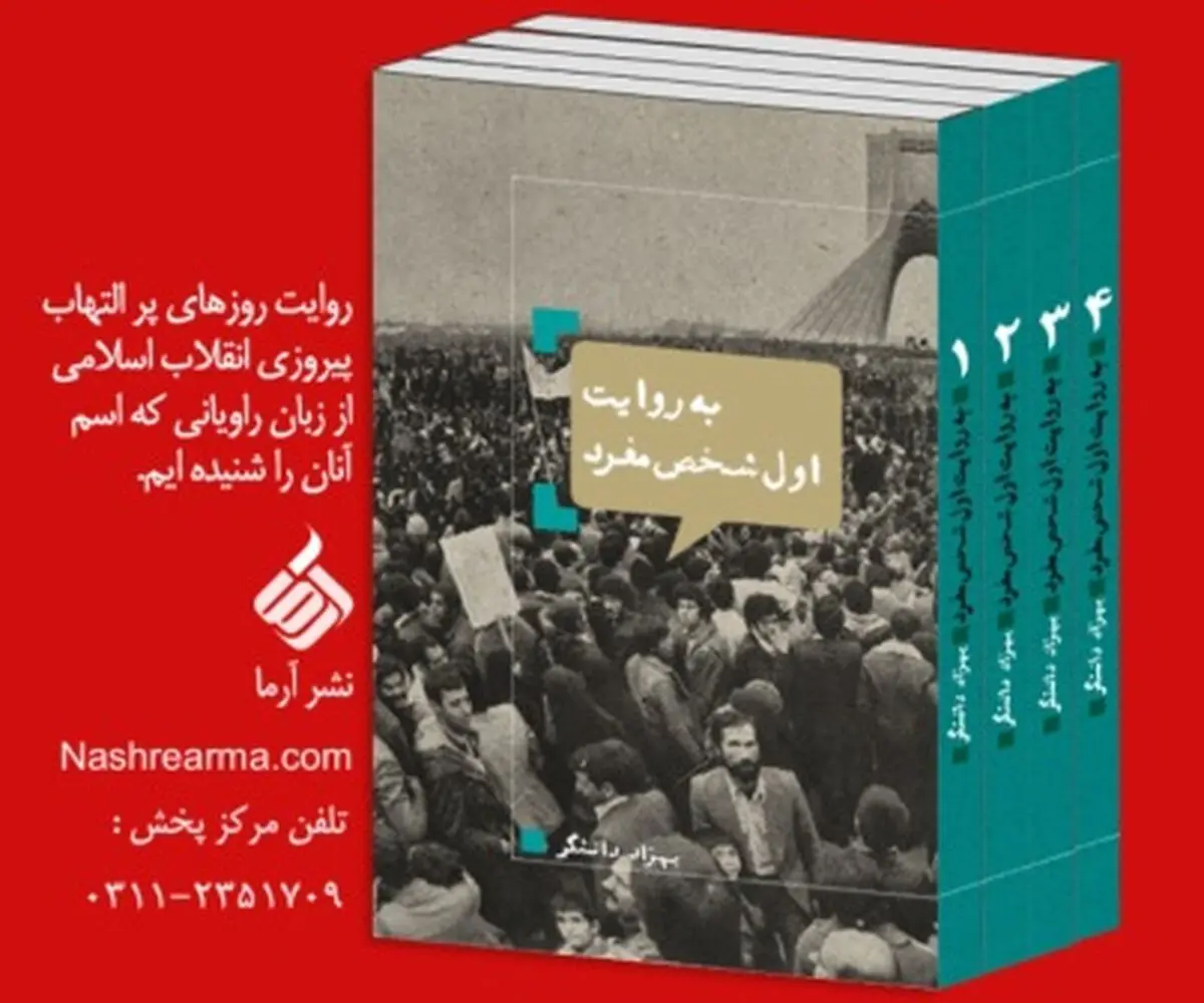 اخبار آرشیوی