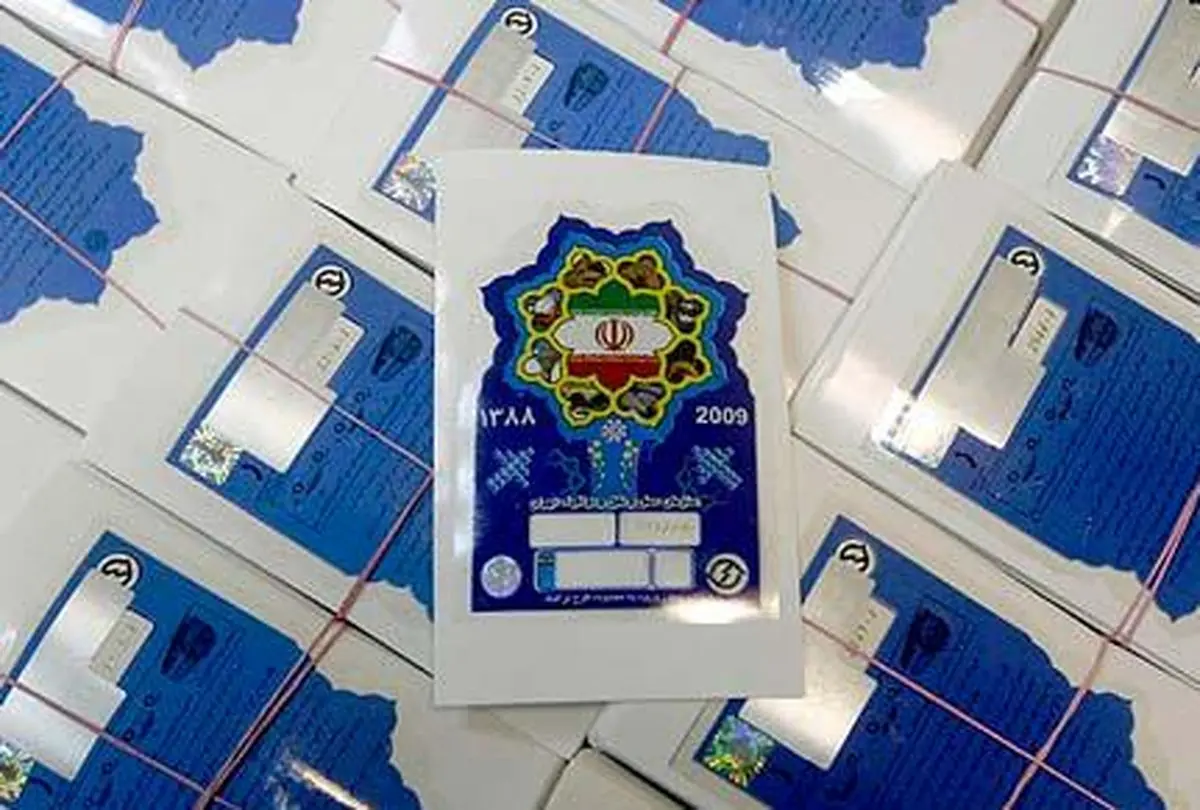 اخبار آرشیوی