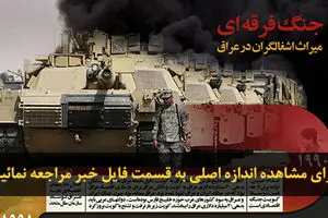 اخبار آرشیوی