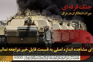 اخبار آرشیوی