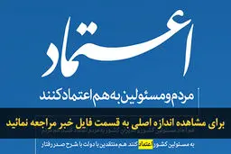 اخبار آرشیوی