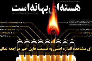 اخبار آرشیوی