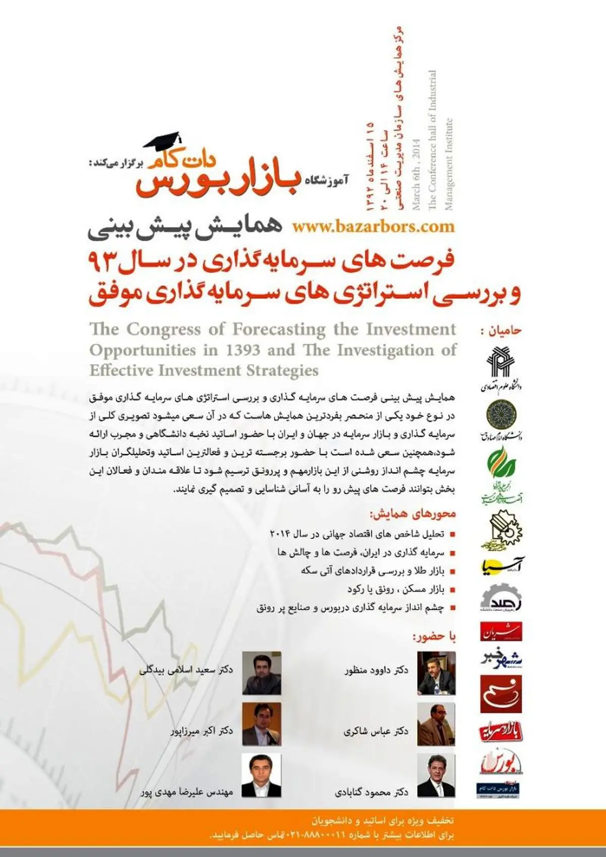 اخبار آرشیوی