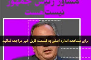 اخبار آرشیوی