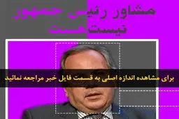 اخبار آرشیوی