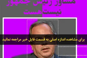 اخبار آرشیوی
