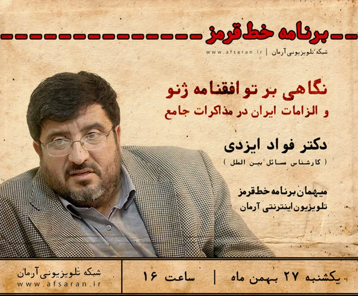 اخبار آرشیوی