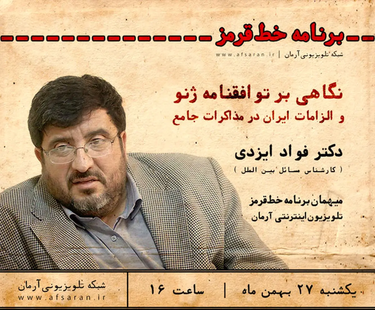 اخبار آرشیوی