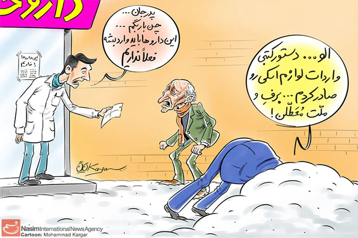 اخبار آرشیوی