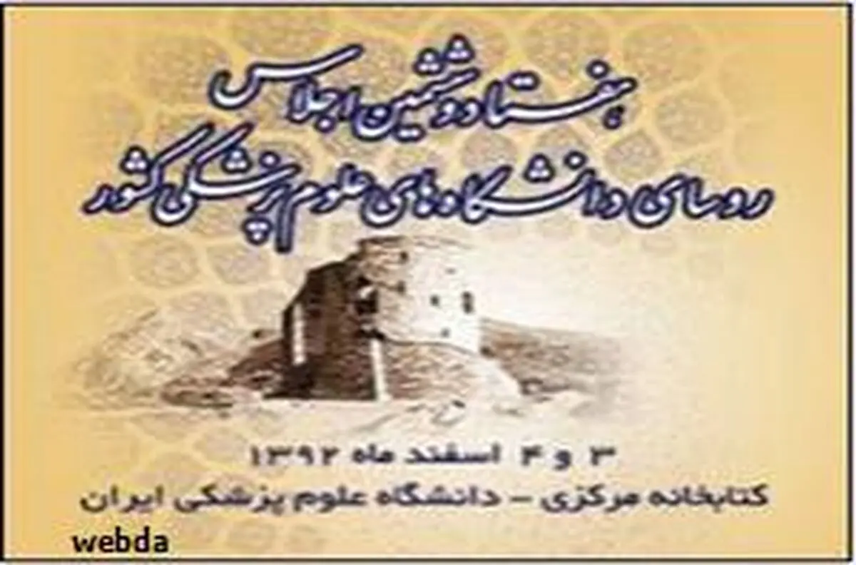 اخبار آرشیوی