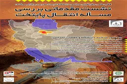 اخبار آرشیوی