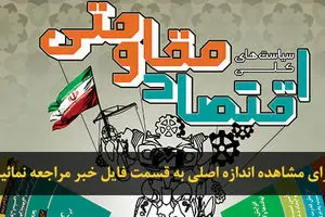 اخبار آرشیوی