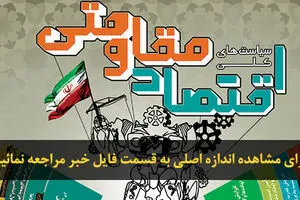 اخبار آرشیوی