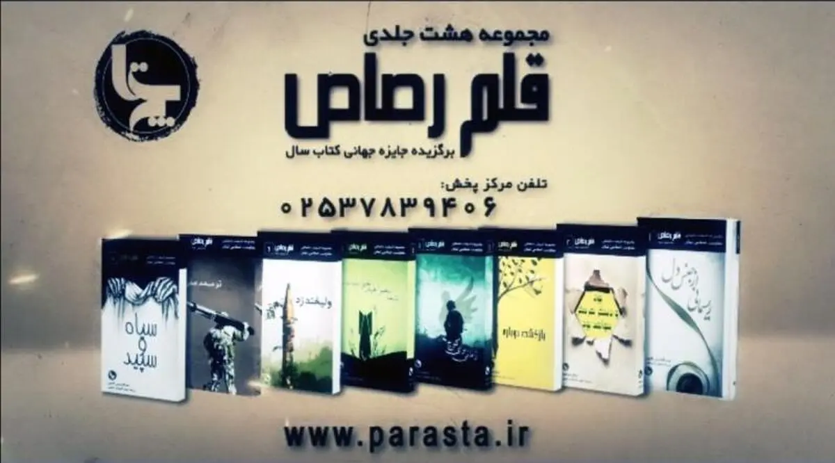 اخبار آرشیوی