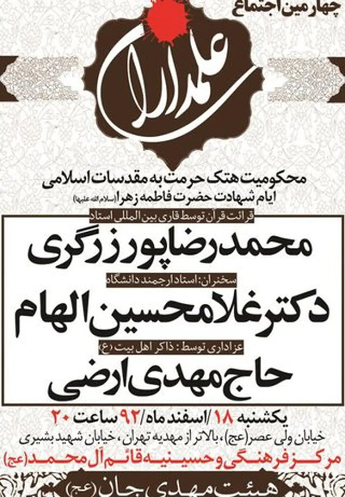 اخبار آرشیوی