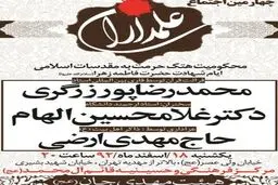 اخبار آرشیوی