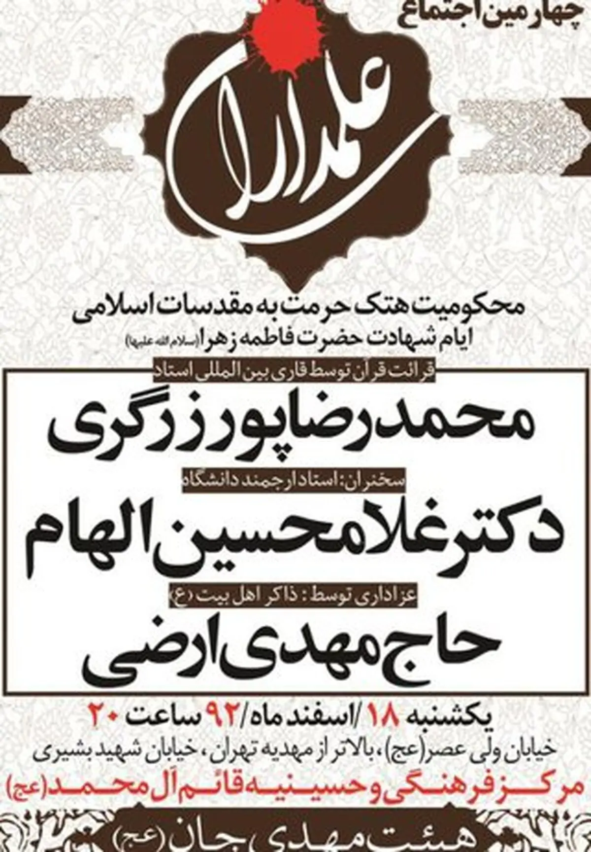 اخبار آرشیوی