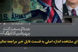 اخبار آرشیوی