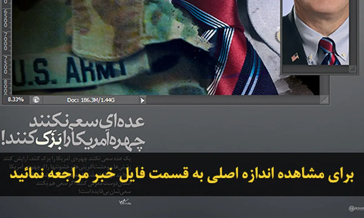 اخبار آرشیوی